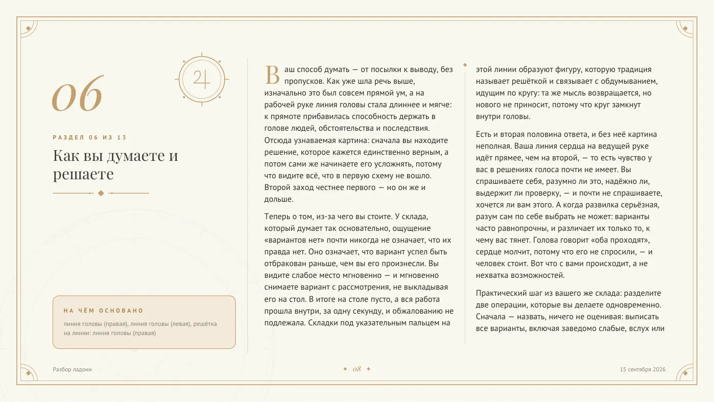 Страница 2 PDF-разбора